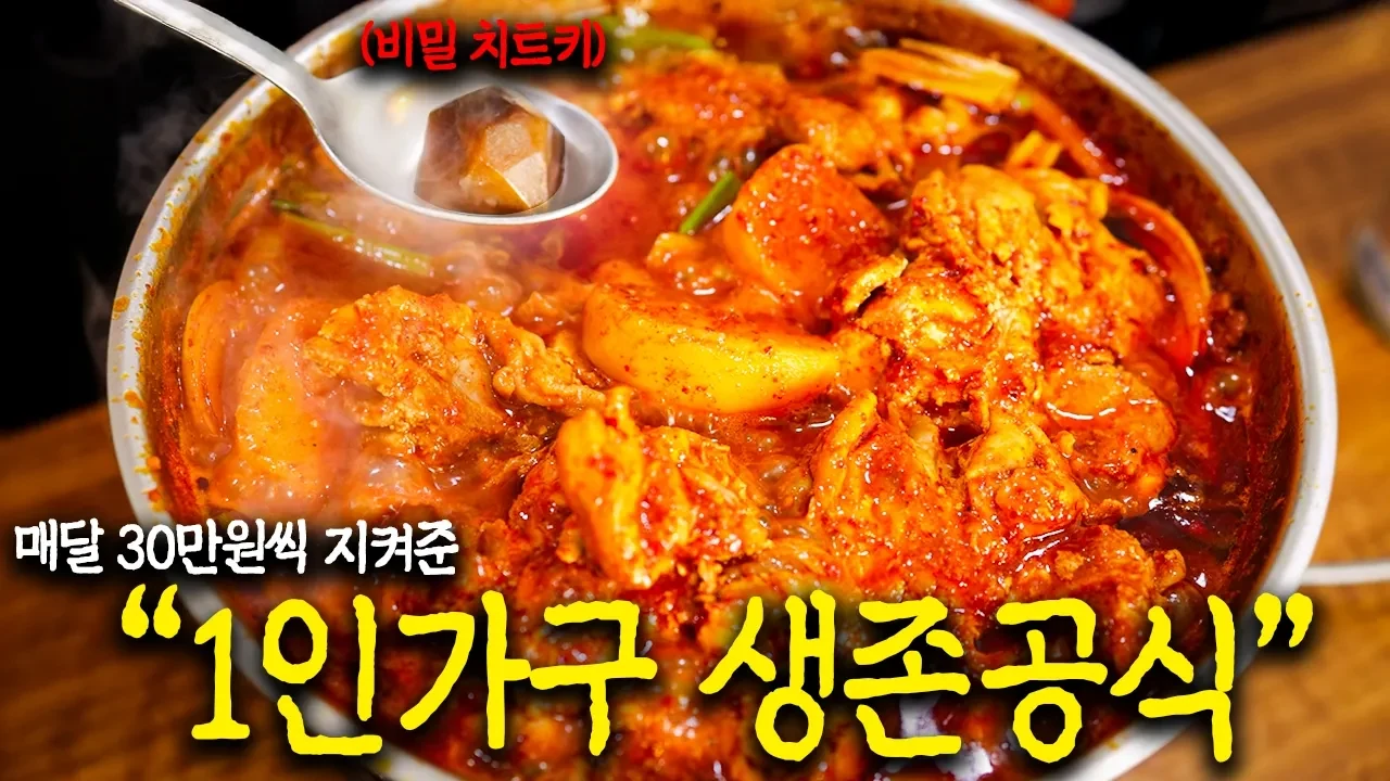 혼자 살면 대충 해먹어야 돈을 아낍니다. (추워지기 전 필수)