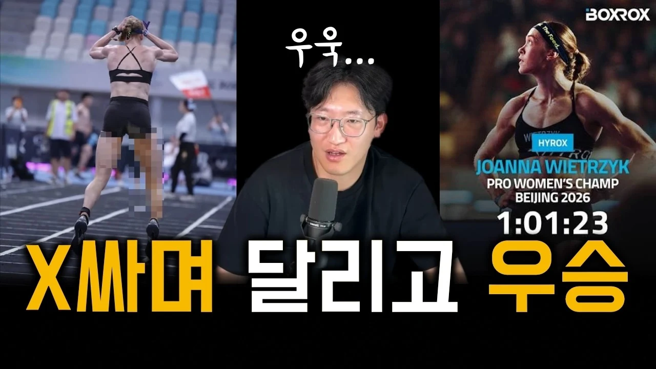 하이록스 대변 사태가 피트니스 업계에 던진 질문과 브랜드의 미래