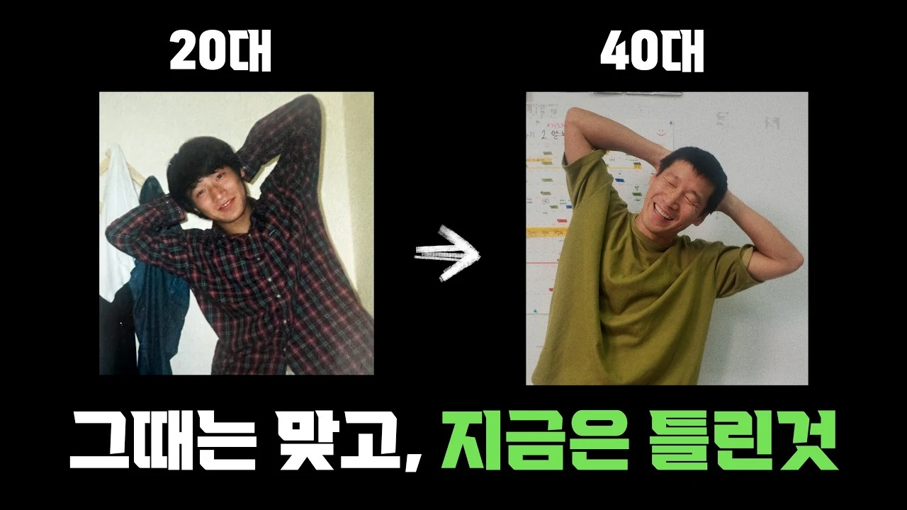 20대엔 멋인 줄 알았지만, 지금은 절대로 안 하는 것들