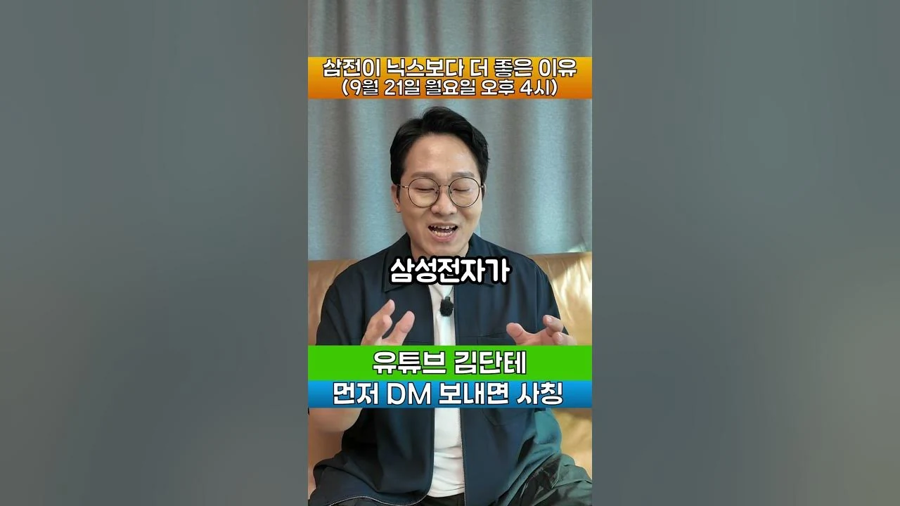 삼전이 닉스보다 주가가 더 오르는 이유 #삼성전자 #하이닉스 #배당
