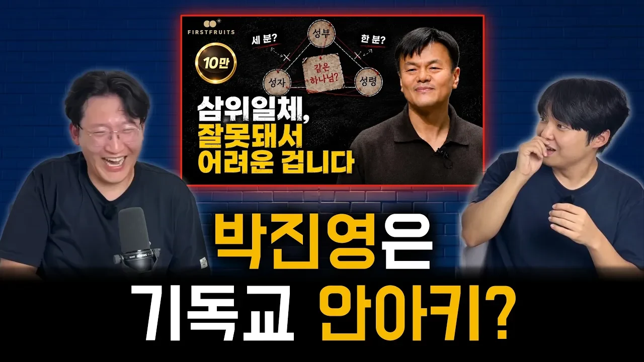 박진영의 종교활동이 슬슬 위험해보이는 이유 (ft. 양시무스)