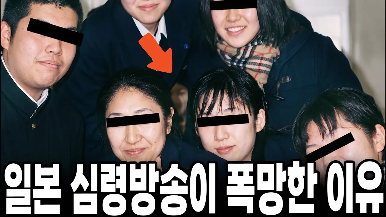 일본에서 심령방송이 사라진 이유