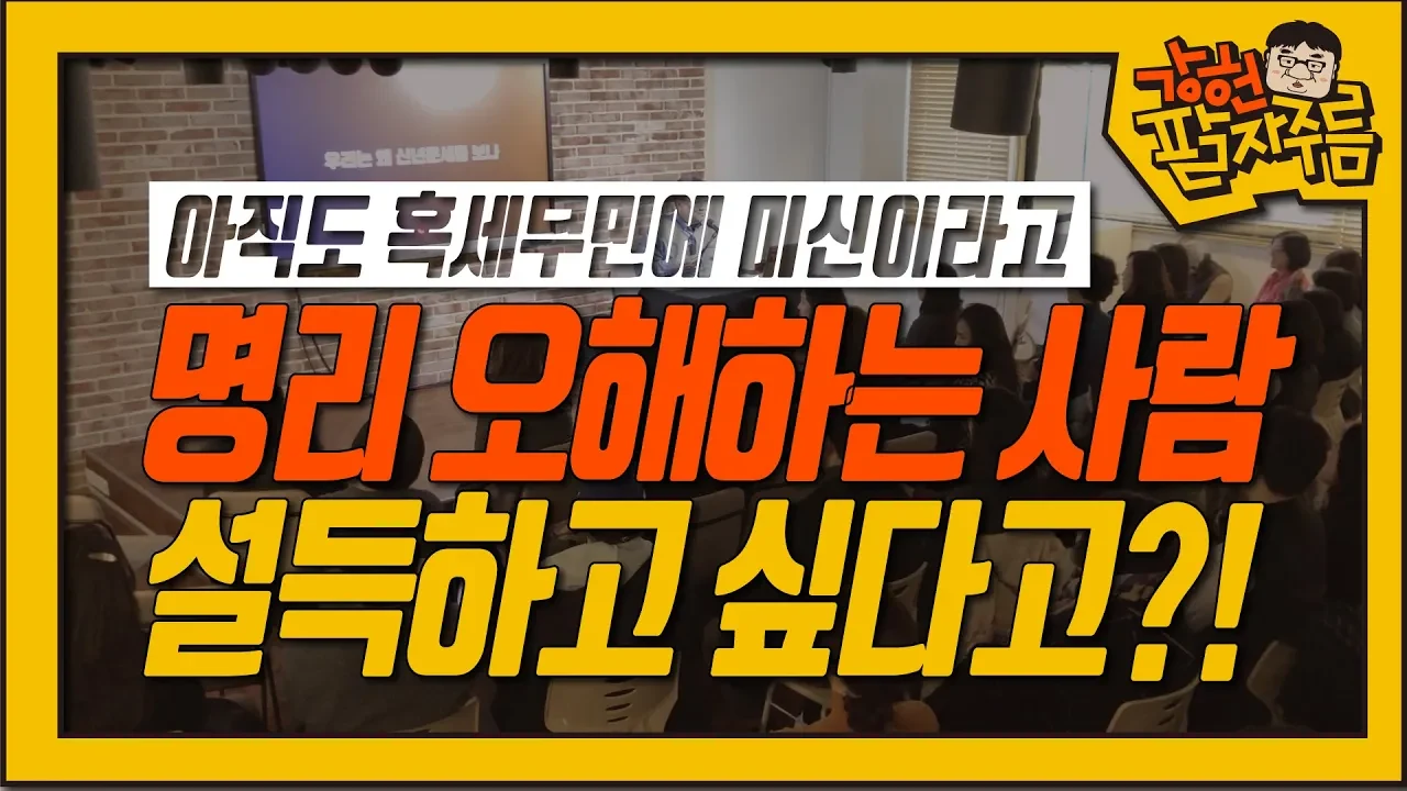 사주를 미신이라 비웃는 사람, 굳이 설득할 필요가 없는 이유