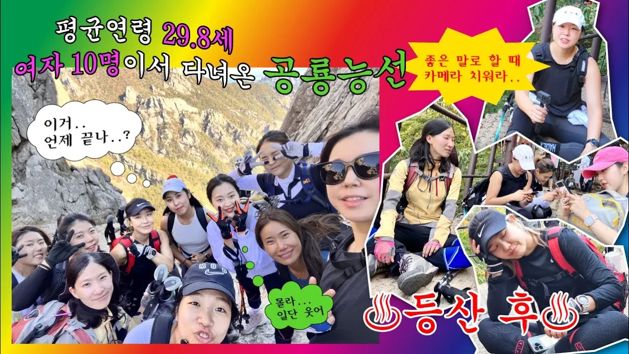 지리산·한라산 완등자도 털리는 설악산 공룡능선