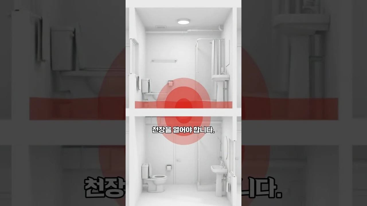내 집 화장실 천장에 윗집 변기관이 들어있는 공학적 이유