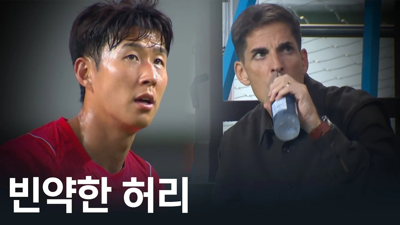 대한민국이 우루과이에게 패배한 이유