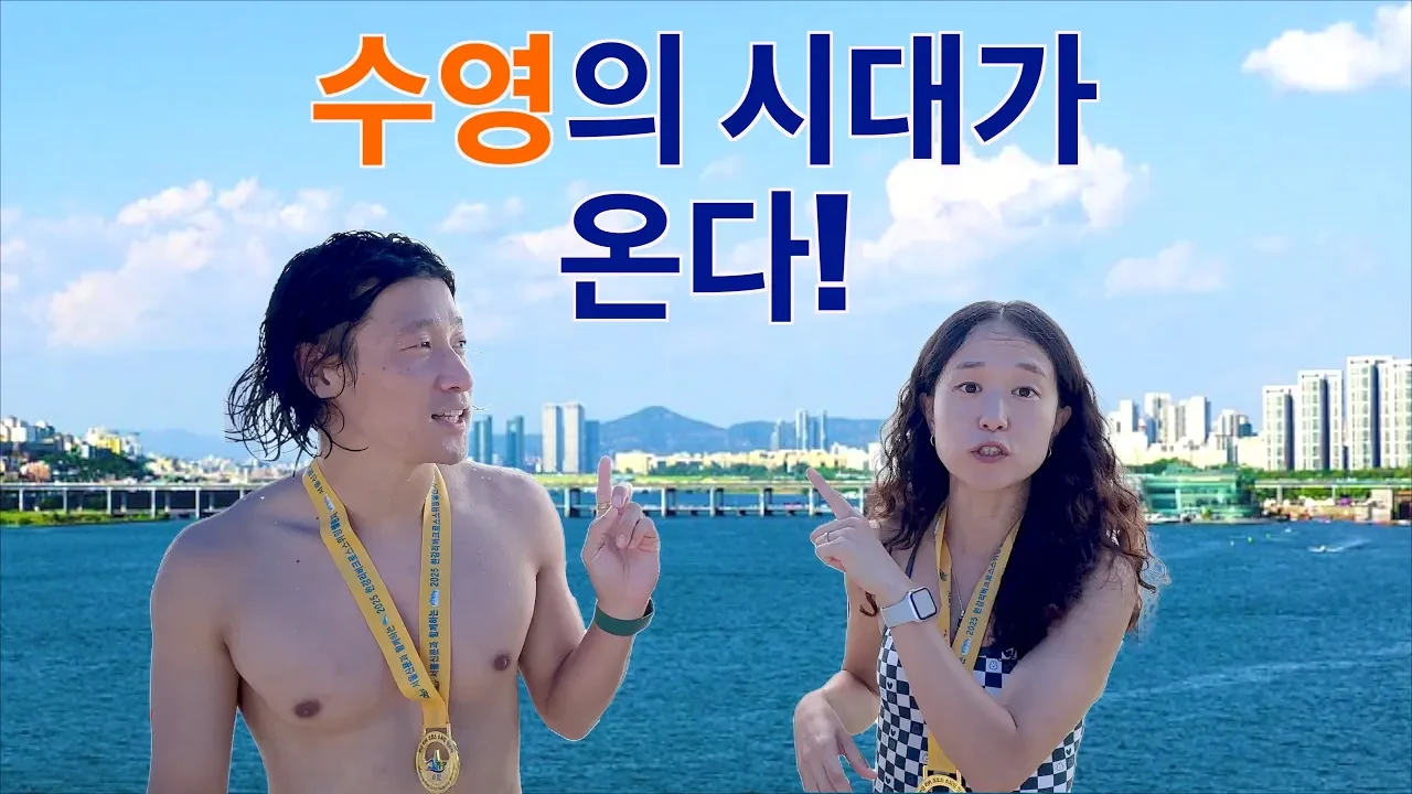 러닝 붐의 다음 자리에 수영이 떠오르는 이유