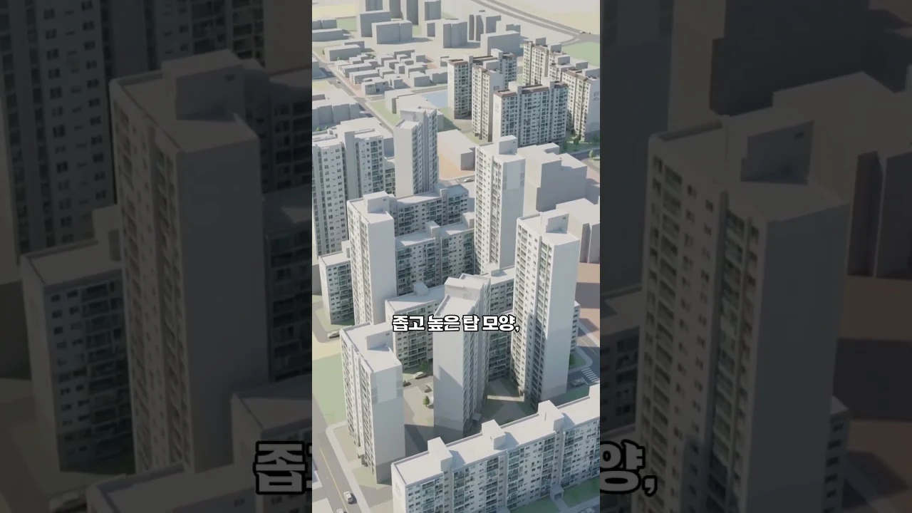아파트 동 사이가 넓고 비뚤비뚤한 진짜 이유