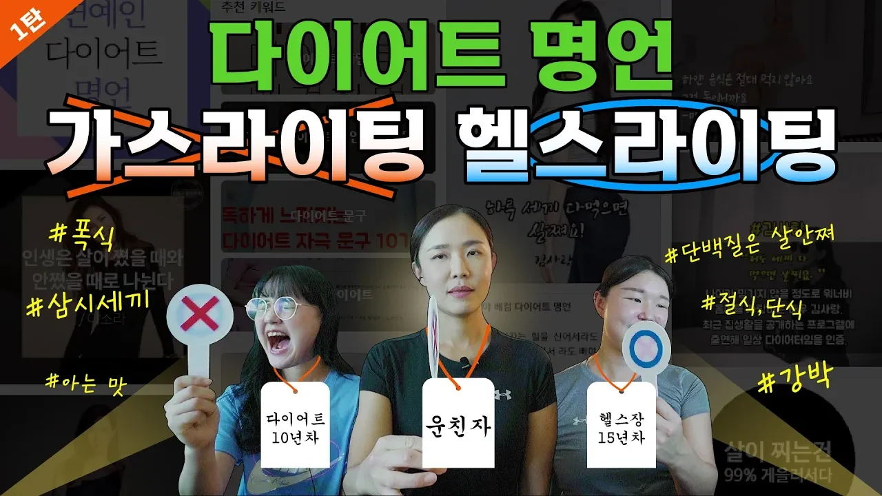 ‘세 끼 다 먹으면 살찐다?’ 다이어트 명언을 그대로 믿으면 안 되는 이유