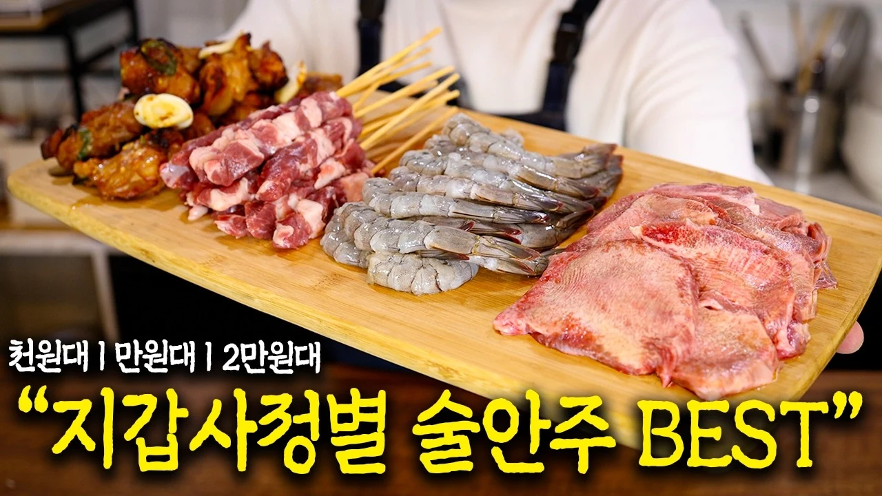 맛이 꼭 가격을 따라가는 건 아니더라고요.