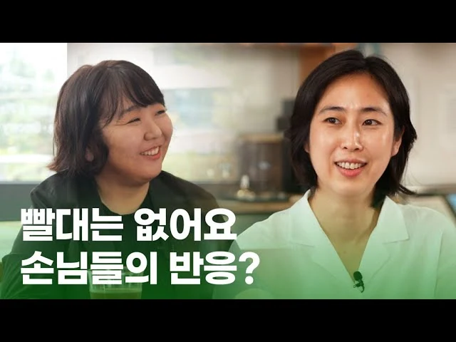 일회용품 안 쓰는 최초의 카페, 보틀팩토리