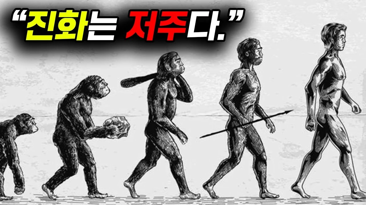 생명체가 진화를 많이 할수록 불행해지는 이유