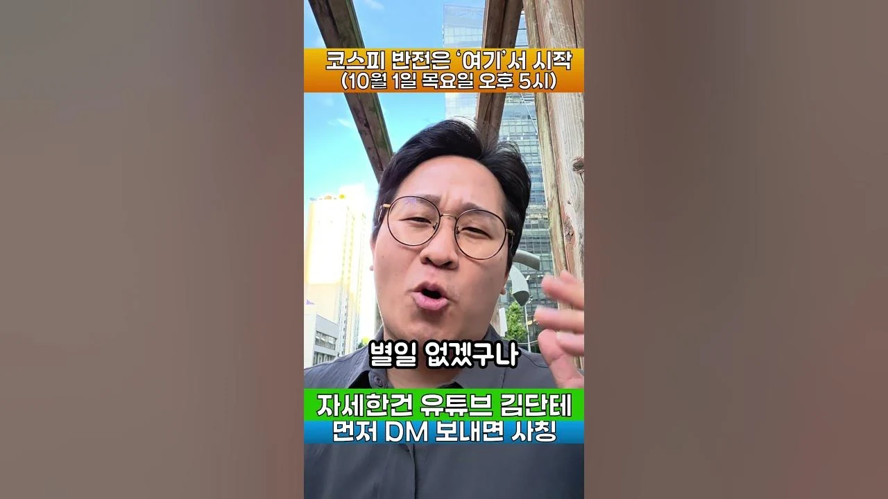 마이크론 실적 보고는 별일 없었는데 코스피 오른 이유 #마이크론 #코스피 #하이닉스
