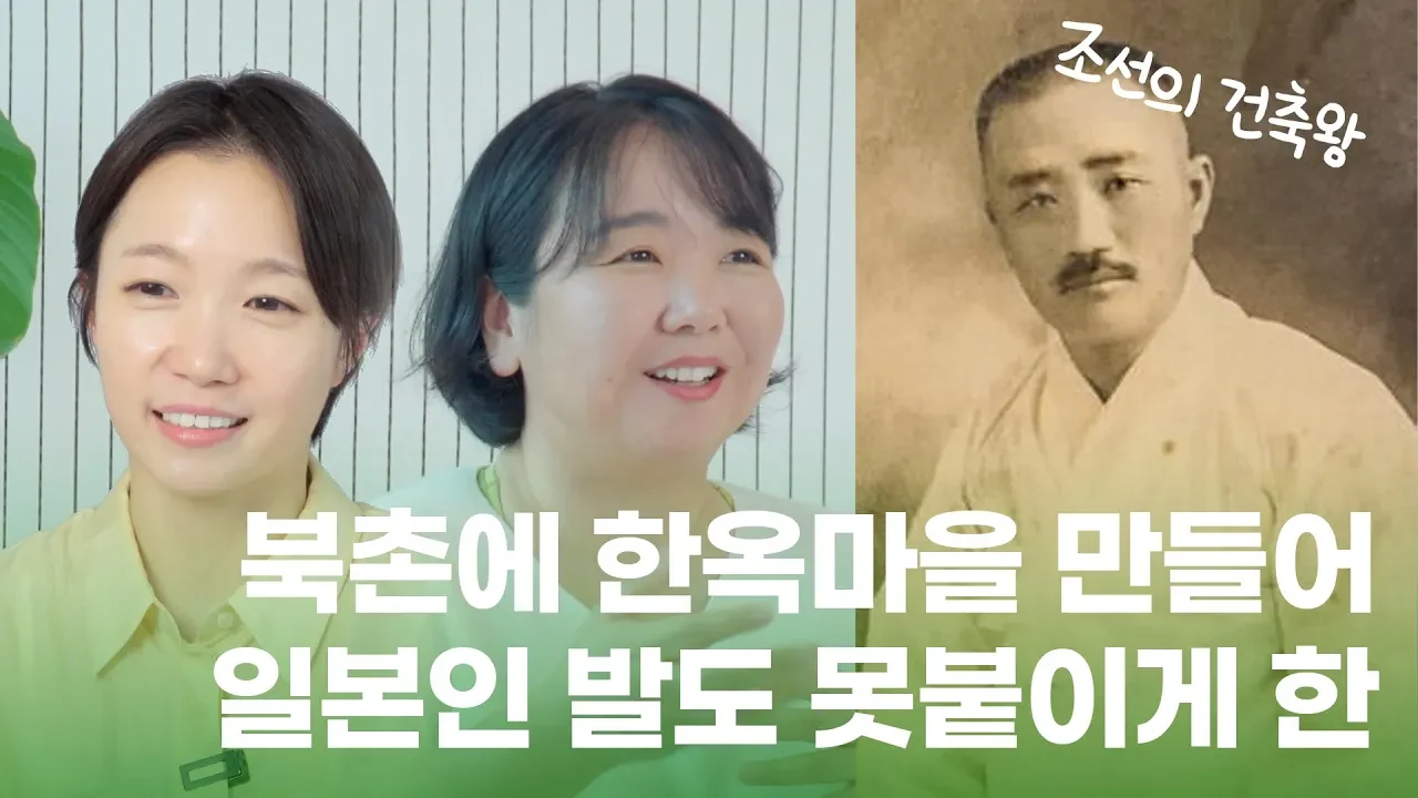 항일운동하다가 재벌된 부동산기업