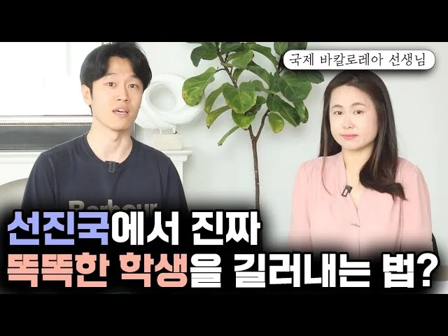 스스로 사유하는 인간을 기르는 교육을 향해