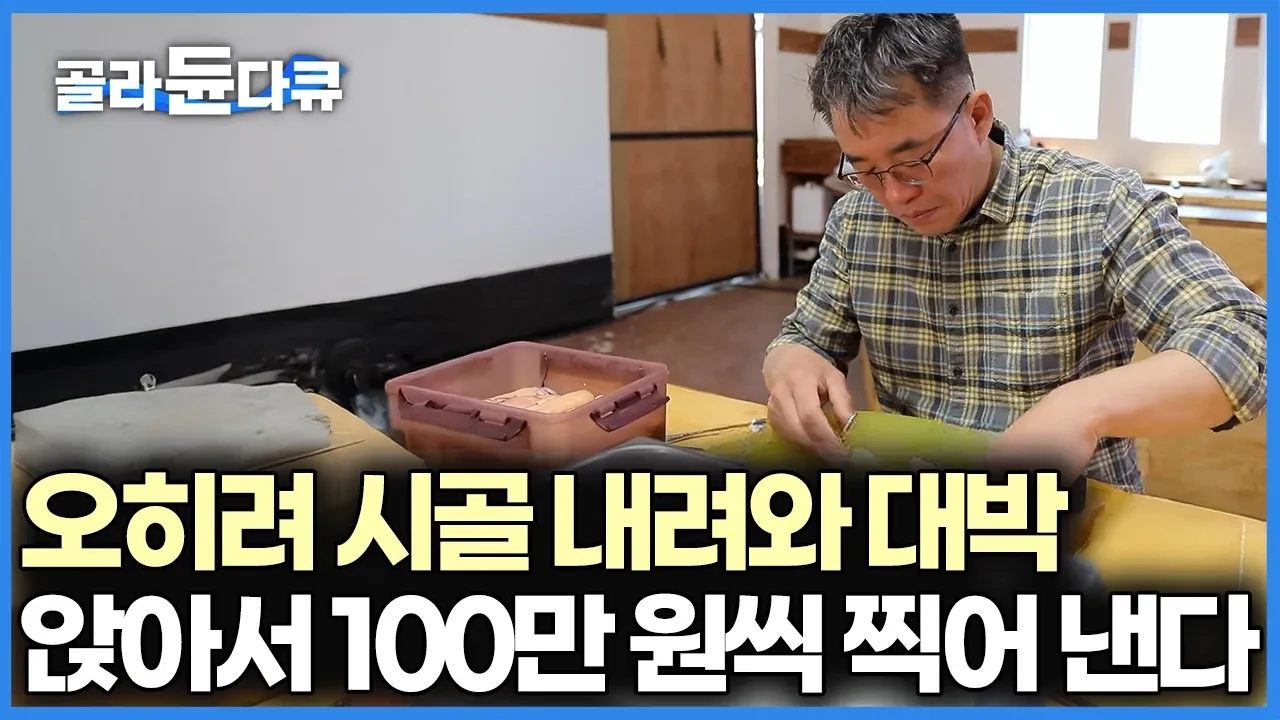 도시의 이름값을 버리고 지리산 자급자족을 택한 셰프의 삶
