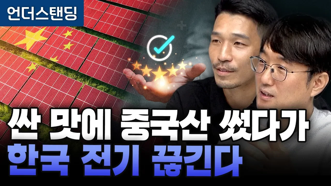 국산 태양광에 웃돈 얹어주는 정부, 전기요금과 시장 판도 바뀔까