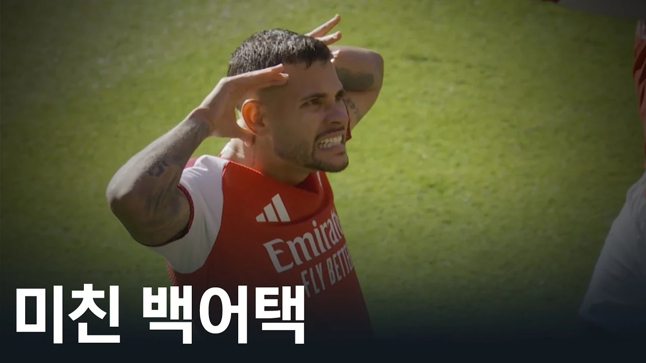 다시 만든 승리흐름, 아스날을 구하는 기마랑이스