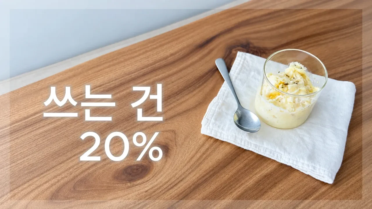 물건은 많은데, 왜 늘 쓰는 건 똑같을까?