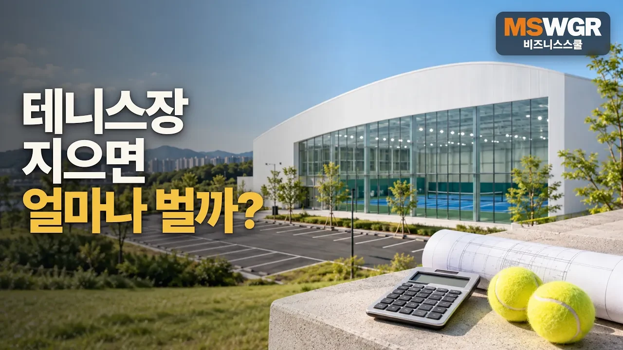 지금 지어도 돈 벌 수 있나요?