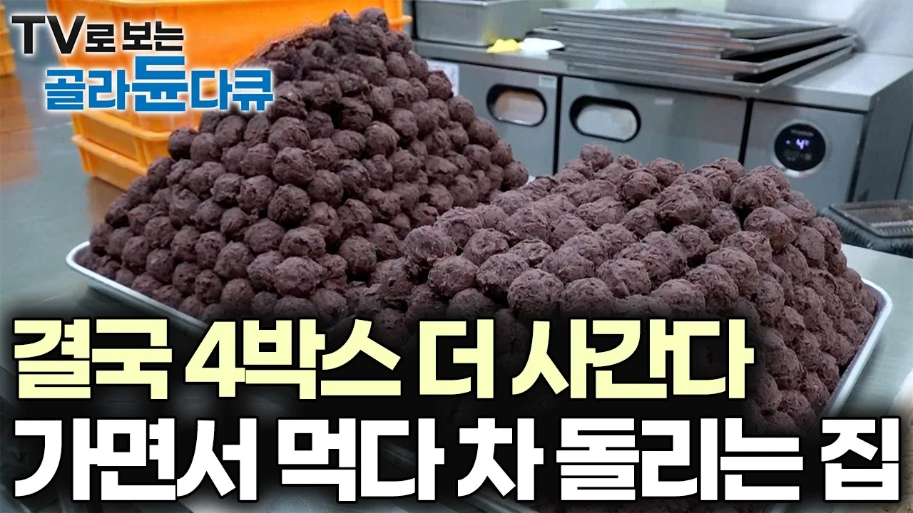 하루 8,000개 수제 찹쌀떡부터 1,200만 줄 냉동 김밥까지, 쌀 가공식품 전성시대의 비밀