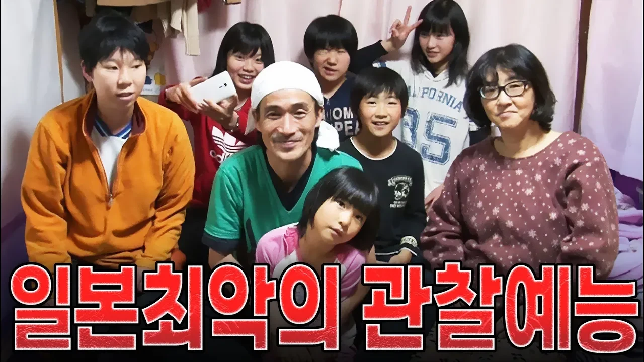 일본에서 중지된 최악의 관찰예능