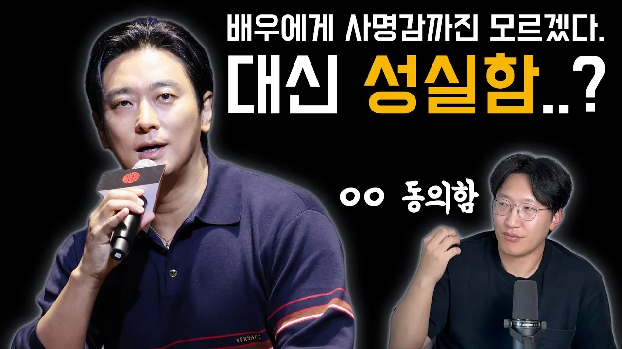 사명감보단 성실함이 더 가치있는 이유 | 주지훈 사명감 발언