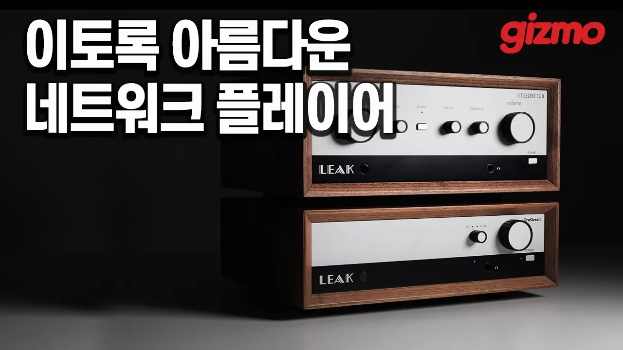 감성 15000%의 네트워크 플레이어. 리크 트루스트림 리뷰
