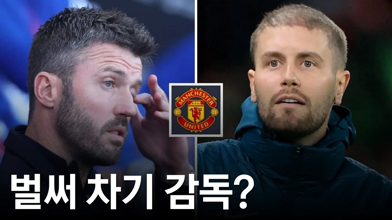 맨유의 반등을 막는 여러가지 문제들