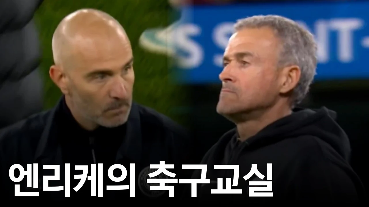 맨시티가 PSG에게 패배한 이유