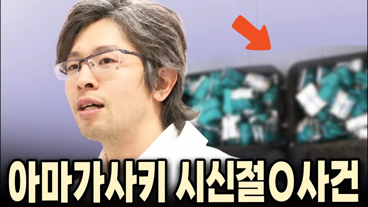 일본에서 난리난 정신과의사