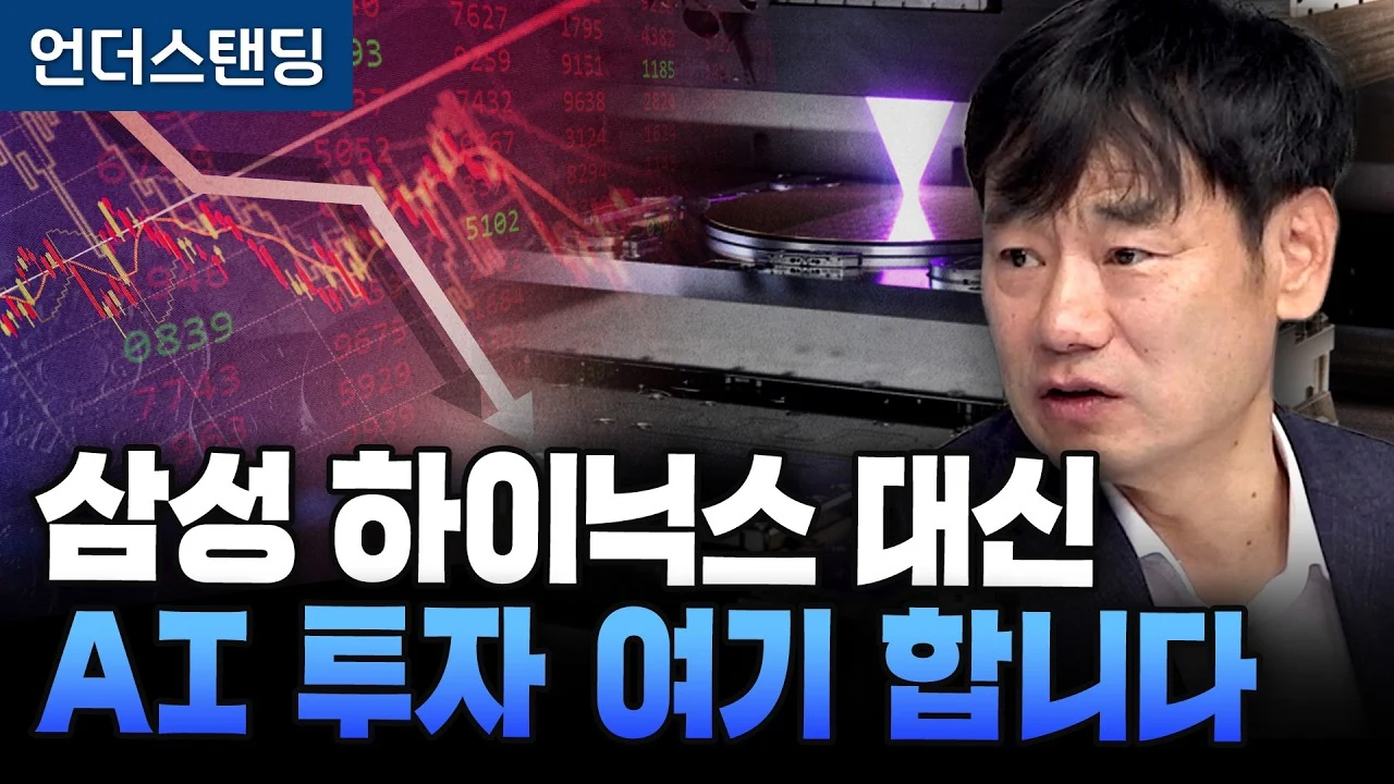 폭락장에도 안 무너지는 채권 같은 AI 주식 있다