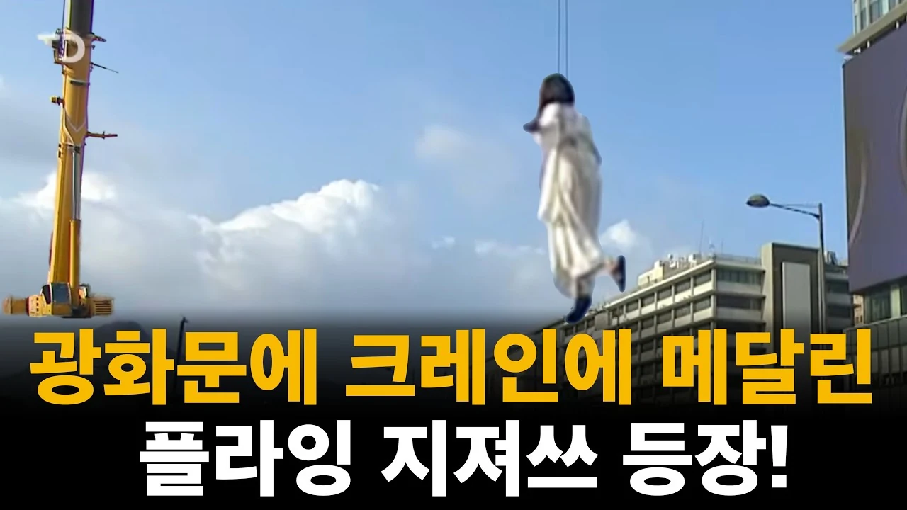 크레인 플라잉 지저쓰가 보여준 한국 대형교회의 수준