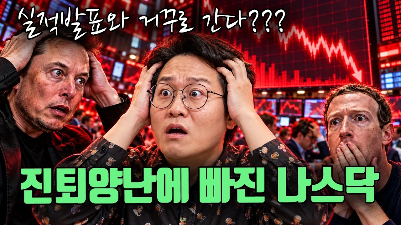 진퇴양난에 빠진 미국 증시