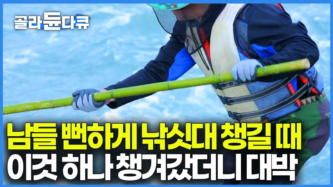 울돌목 뜰채 숭어잡이와 8대 어란 명인이 지켜온 전통의 맛