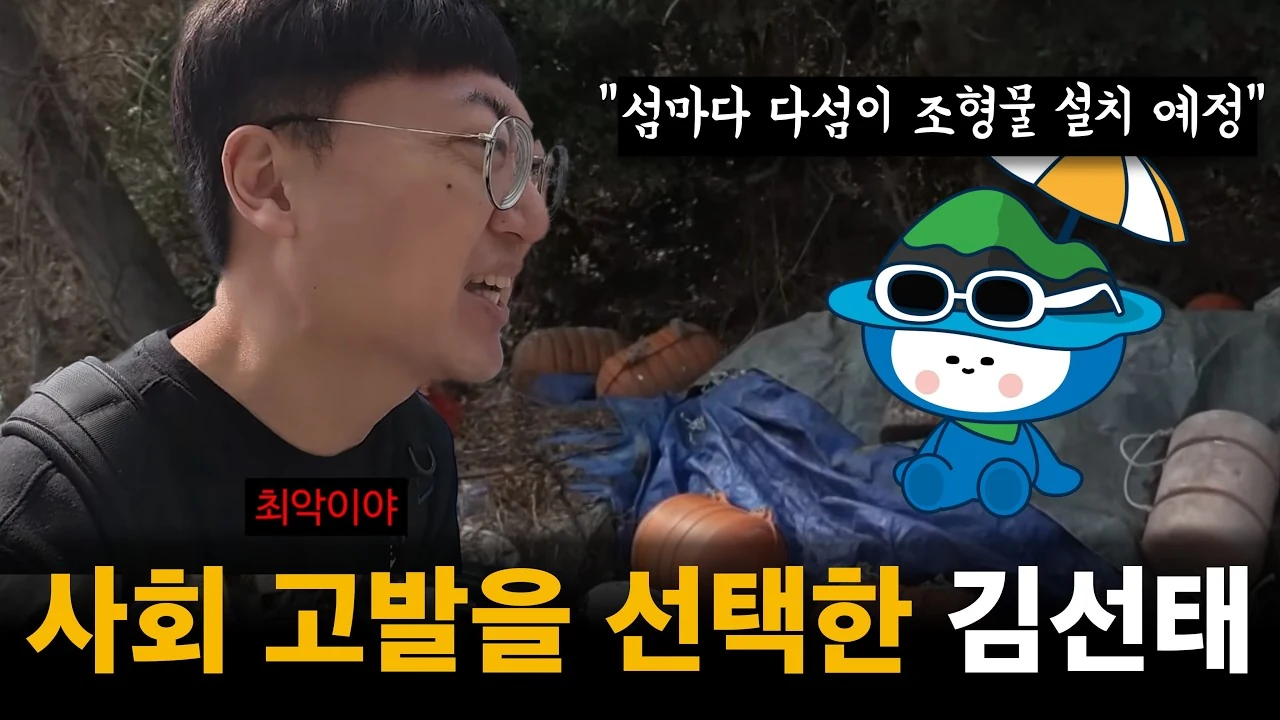 김선태도 쉴드 못 친 1600억 짜리 섬박람회