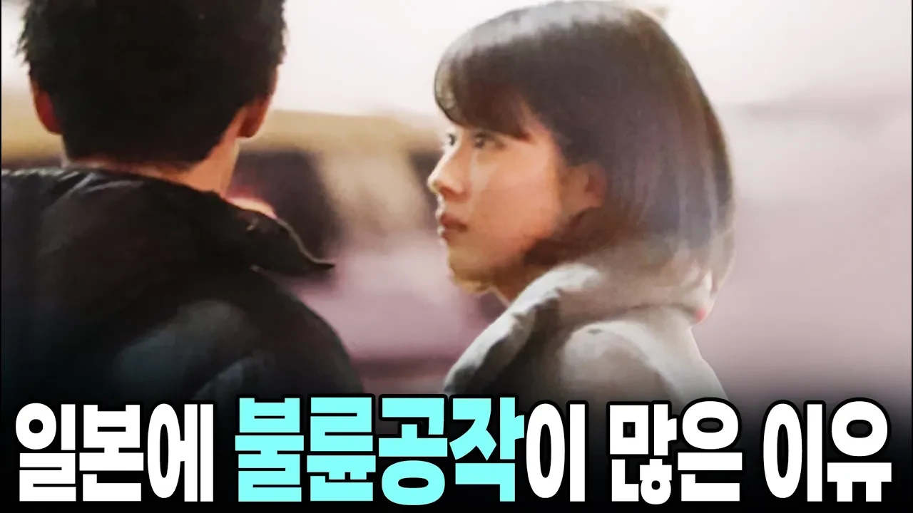 일본에 불륜시키는 가게가 있는 이유