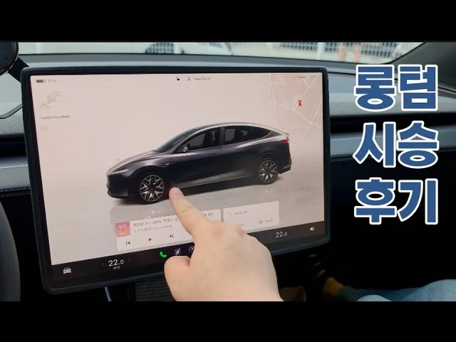 승차감이 그렇게 좋다면서?? 솔직한 깡통 테슬라 모델 YL 3개월 후기