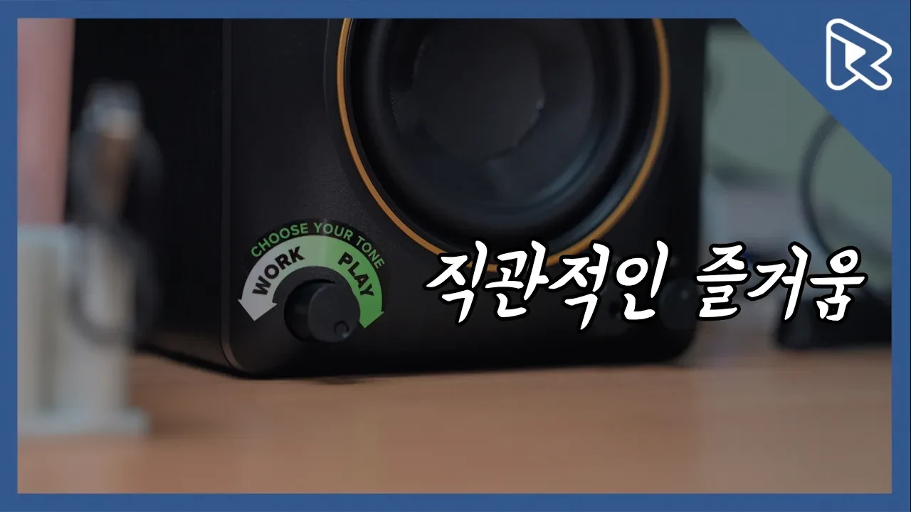 밸런스 좋은 무선 북쉘브 스피커 발견 - 맥키 3.5 BT 리뷰