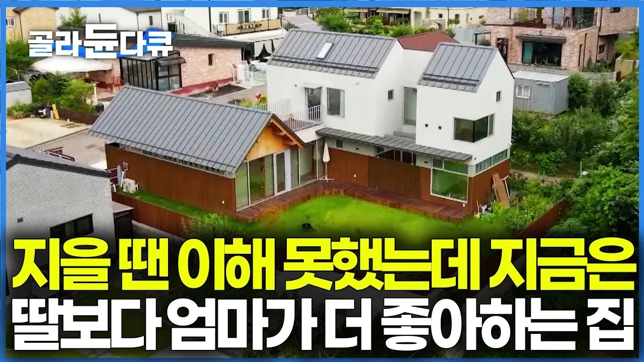 아파트 구조를 버리고 집 안에 료칸을 들인 모녀의 단독주택
