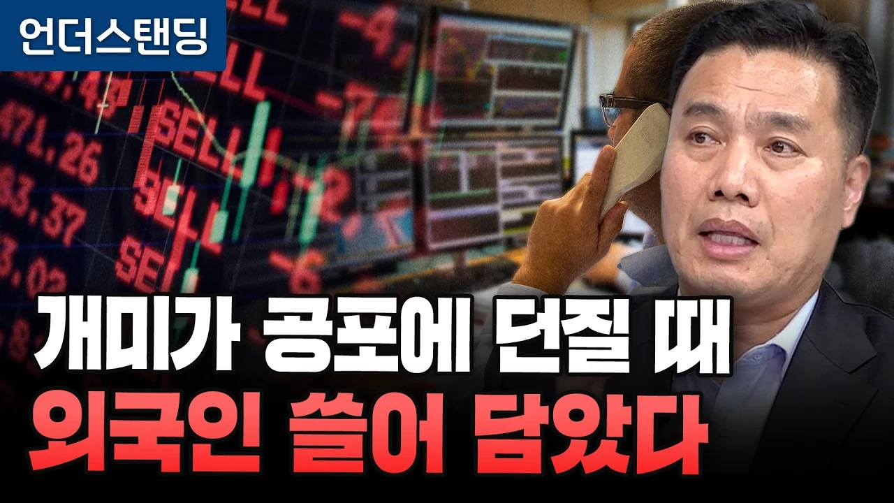 반도체 끝났다? 외국인은 왜 삼성전자를 샀나