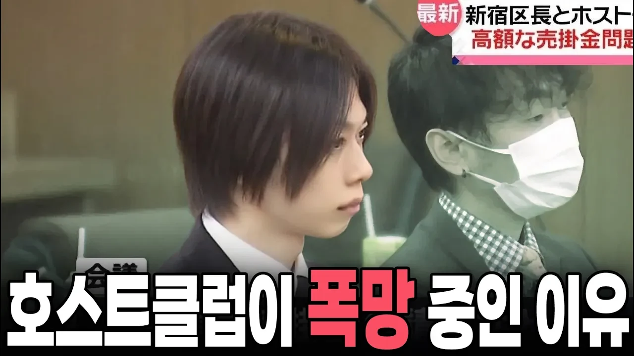 화려한 간판 뒤에 숨겨진 착취 구조, 일본 호스트 산업