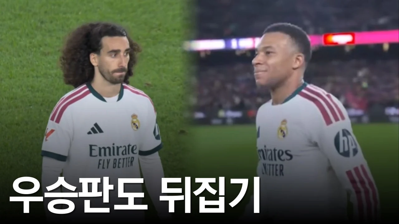바르셀로나가 레알에게 패배한 이유