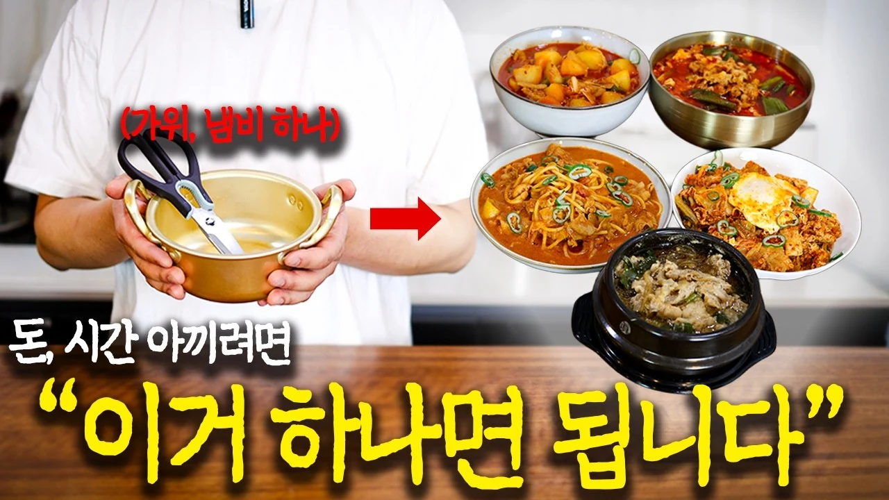 외식 물가 부담을 줄이는 초간단 원팬 고기 요리