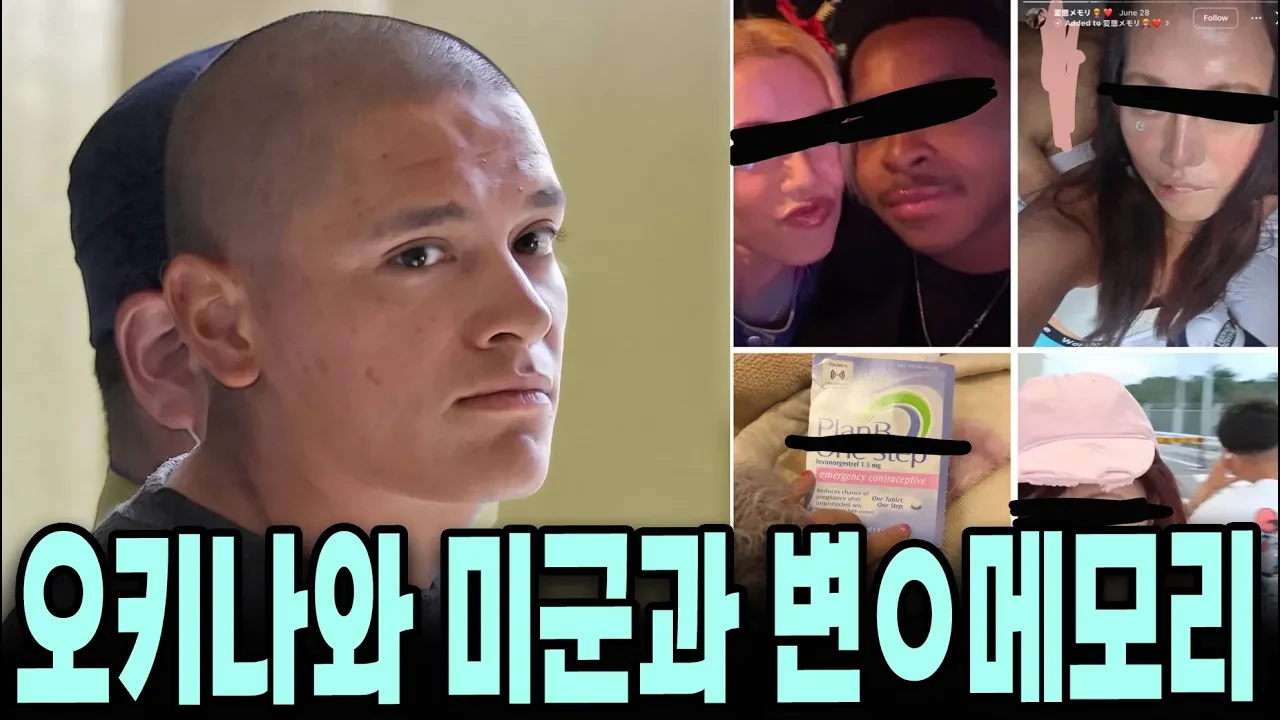 오키나와 미군 강도살ㅇ사건