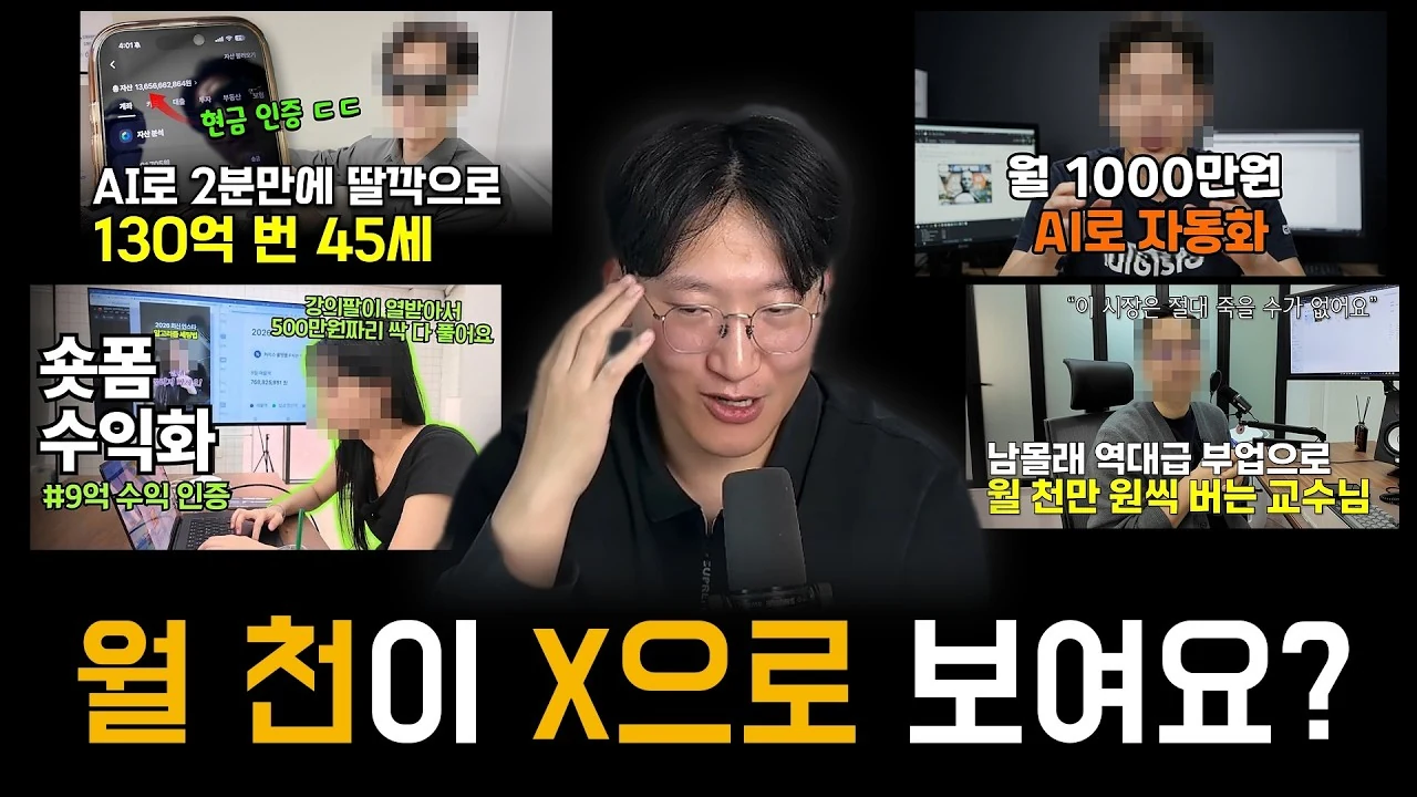 AI 딸깍 강의가 끔찍한 거짓말인 이유