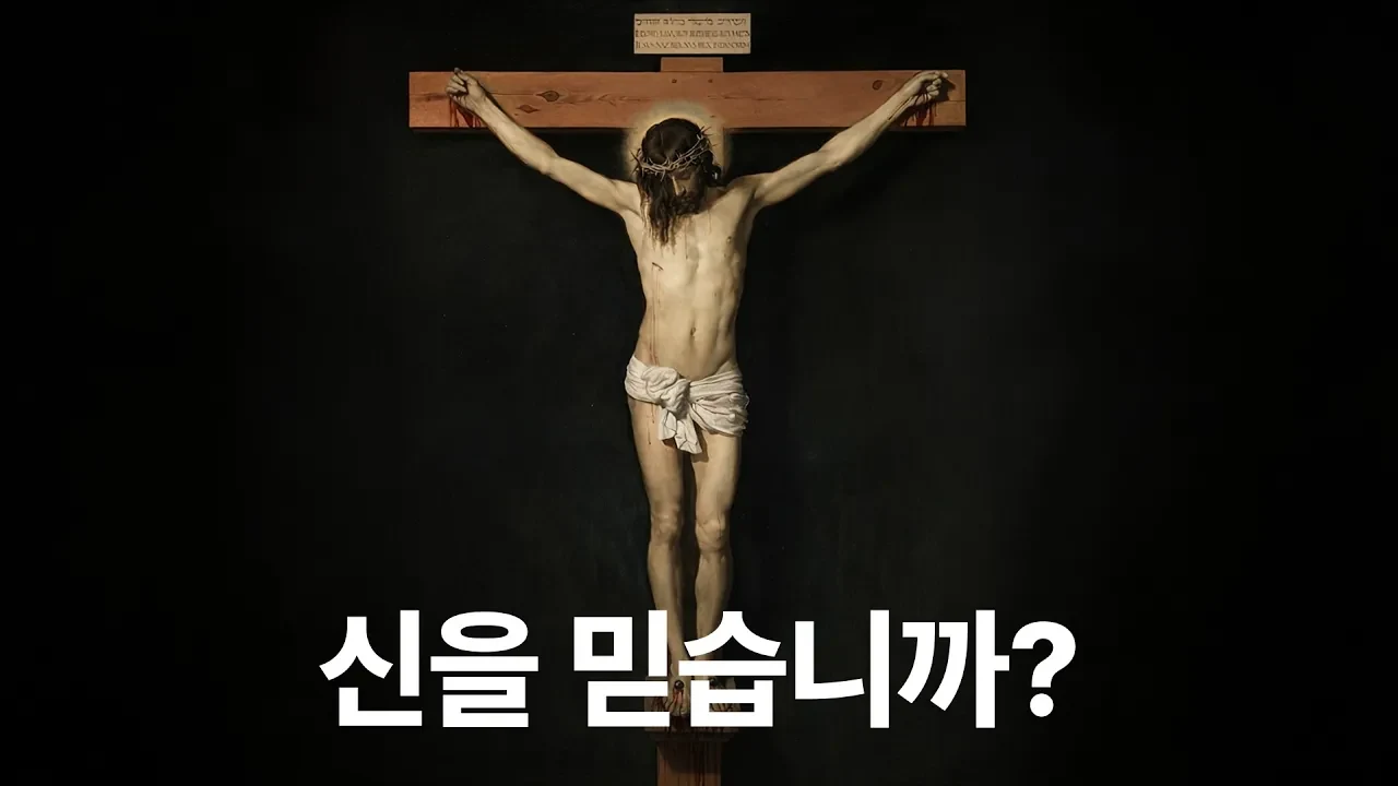 예수를 팔아넘긴 자가 다시 태어났다